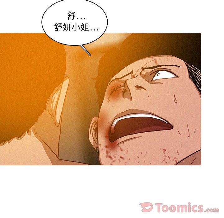 [韩国漫画] 迷失天堂 爱情,熟女人妻,巨乳大奶#[77P]-37