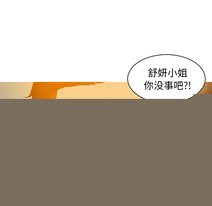 [韩国漫画] 迷失天堂 爱情,熟女人妻,巨乳大奶#[77P]-4