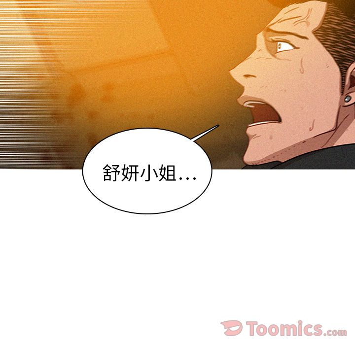 [韩国漫画] 迷失天堂 爱情,熟女人妻,巨乳大奶#[77P]-45