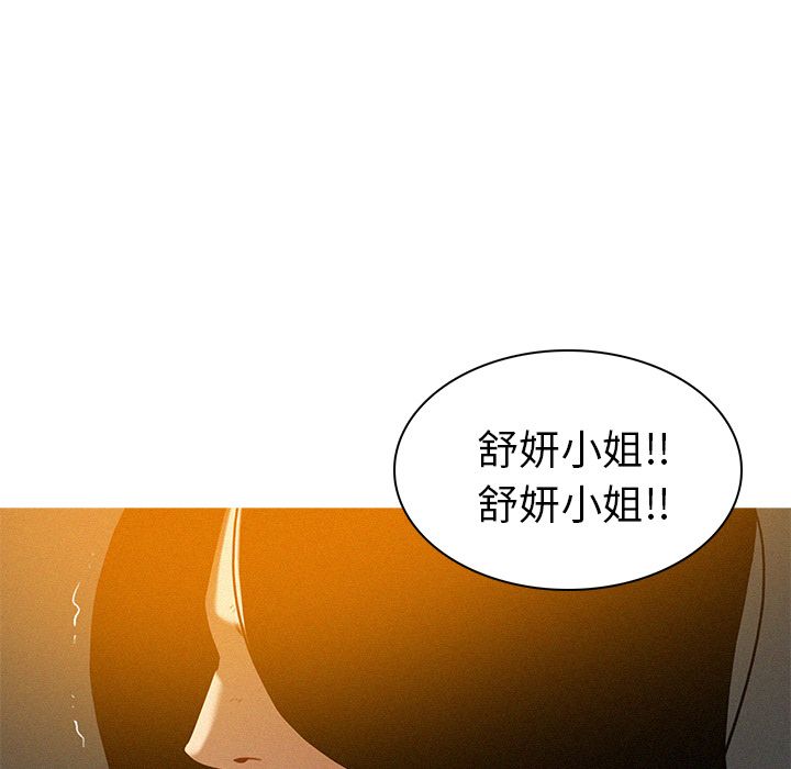 [韩国漫画] 迷失天堂 爱情,熟女人妻,巨乳大奶#[77P]-5