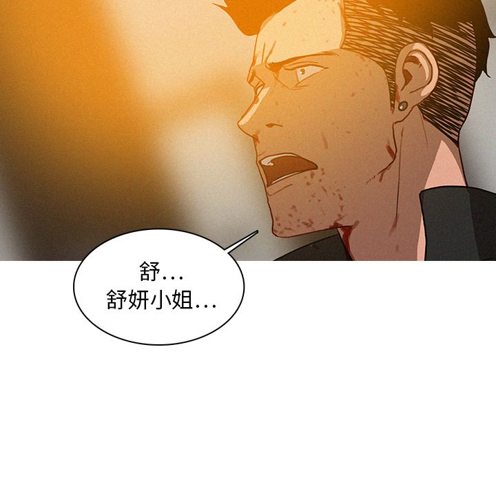 [韩国漫画] 迷失天堂 爱情,熟女人妻,巨乳大奶#[77P]-55