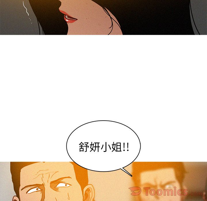 [韩国漫画] 迷失天堂 爱情,熟女人妻,巨乳大奶#[77P]-6