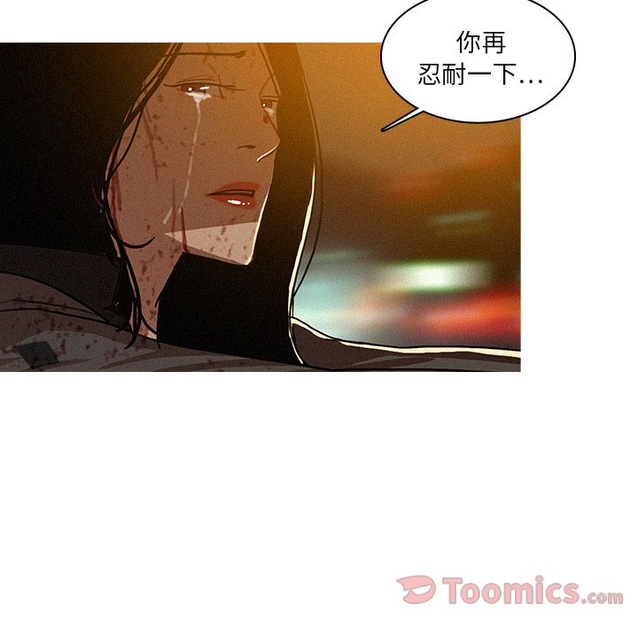 [韩国漫画] 迷失天堂 爱情,熟女人妻,巨乳大奶#[77P]-66