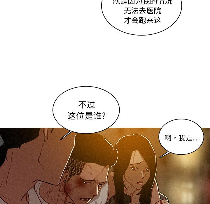 [韩国漫画] 迷失天堂 爱情,熟女人妻,巨乳大奶#[76P]-10