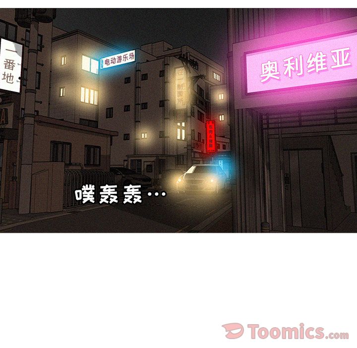 [韩国漫画] 迷失天堂 爱情,熟女人妻,巨乳大奶#[76P]-2