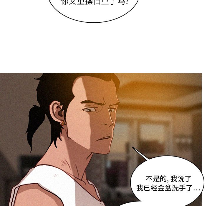 [韩国漫画] 迷失天堂 爱情,熟女人妻,巨乳大奶#[76P]-22