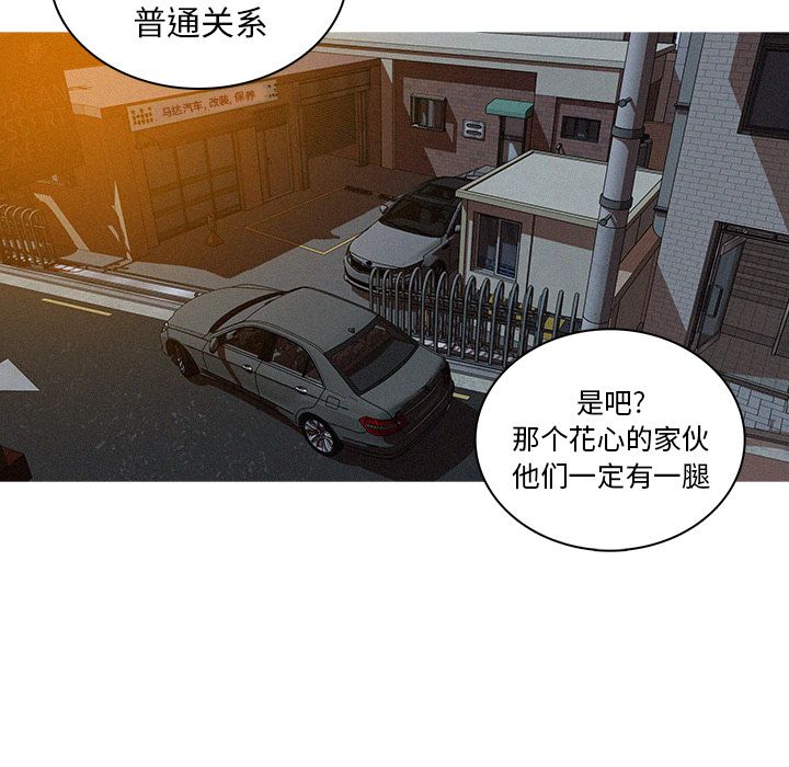 [韩国漫画] 迷失天堂 爱情,熟女人妻,巨乳大奶#[76P]-26