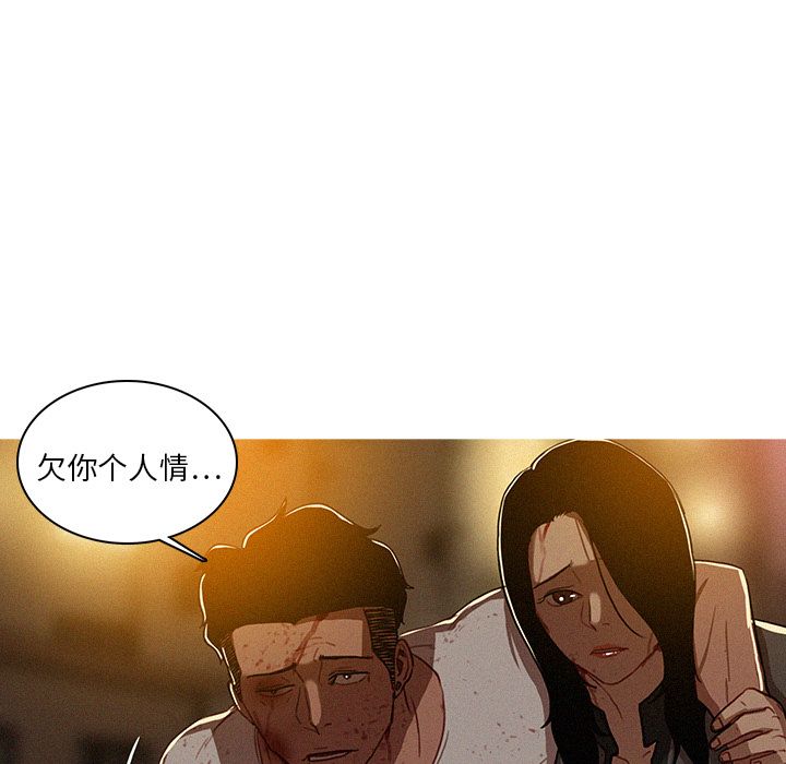 [韩国漫画] 迷失天堂 爱情,熟女人妻,巨乳大奶#[76P]-5