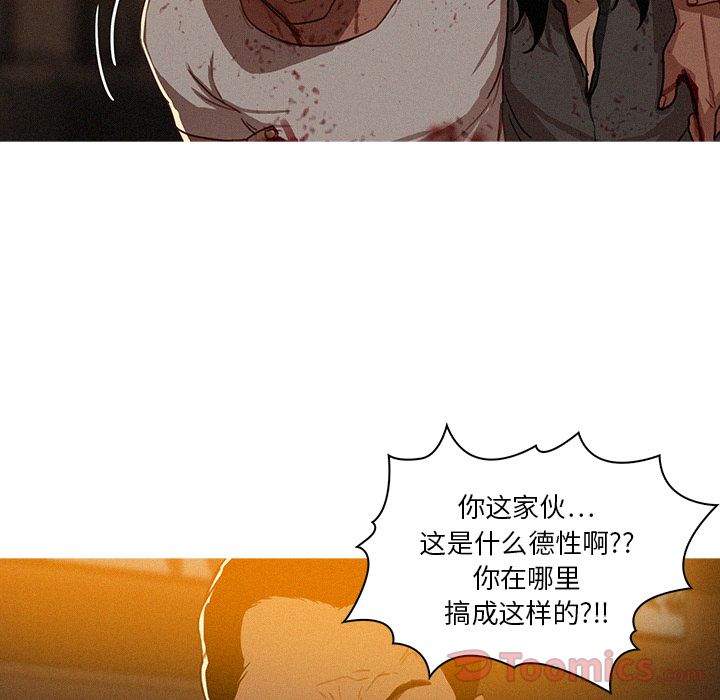 [韩国漫画] 迷失天堂 爱情,熟女人妻,巨乳大奶#[76P]-6