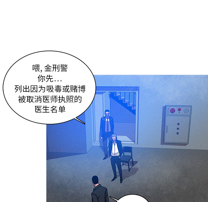 [韩国漫画] 迷失天堂 爱情,熟女人妻,巨乳大奶#[76P]-64