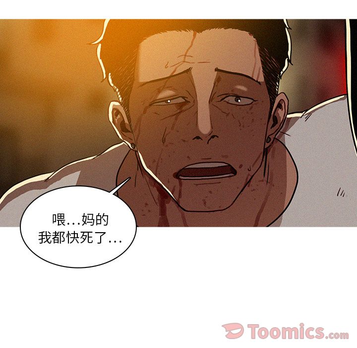 [韩国漫画] 迷失天堂 爱情,熟女人妻,巨乳大奶#[76P]-8