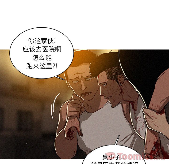 [韩国漫画] 迷失天堂 爱情,熟女人妻,巨乳大奶#[76P]-9
