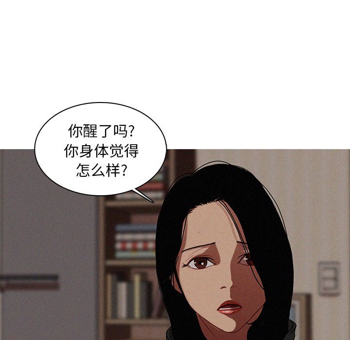 [韩国漫画] 迷失天堂 爱情,熟女人妻,巨乳大奶#[80P]-17