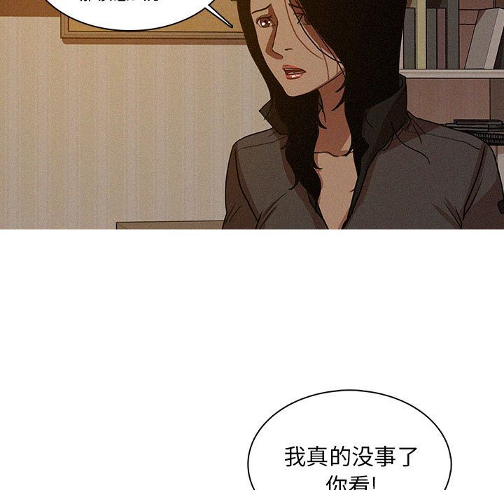 [韩国漫画] 迷失天堂 爱情,熟女人妻,巨乳大奶#[80P]-21