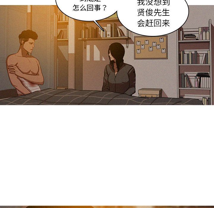 [韩国漫画] 迷失天堂 爱情,熟女人妻,巨乳大奶#[80P]-23