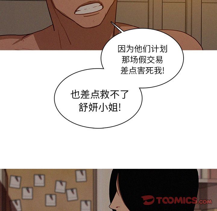 [韩国漫画] 迷失天堂 爱情,熟女人妻,巨乳大奶#[80P]-28