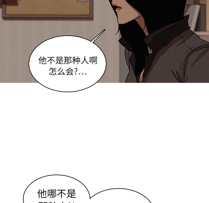 [韩国漫画] 迷失天堂 爱情,熟女人妻,巨乳大奶#[80P]-29