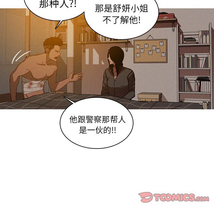 [韩国漫画] 迷失天堂 爱情,熟女人妻,巨乳大奶#[80P]-30