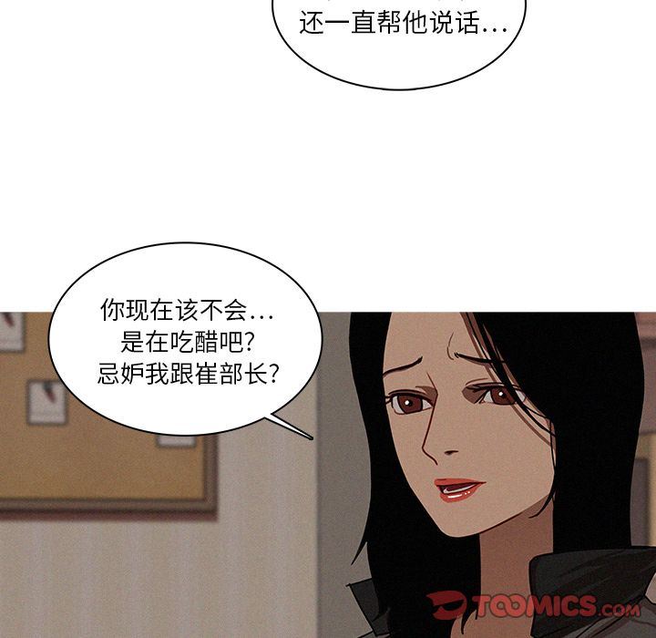 [韩国漫画] 迷失天堂 爱情,熟女人妻,巨乳大奶#[80P]-34