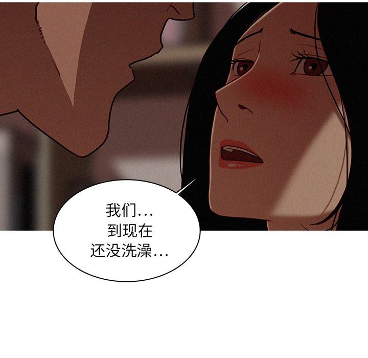 [韩国漫画] 迷失天堂 爱情,熟女人妻,巨乳大奶#[80P]-49