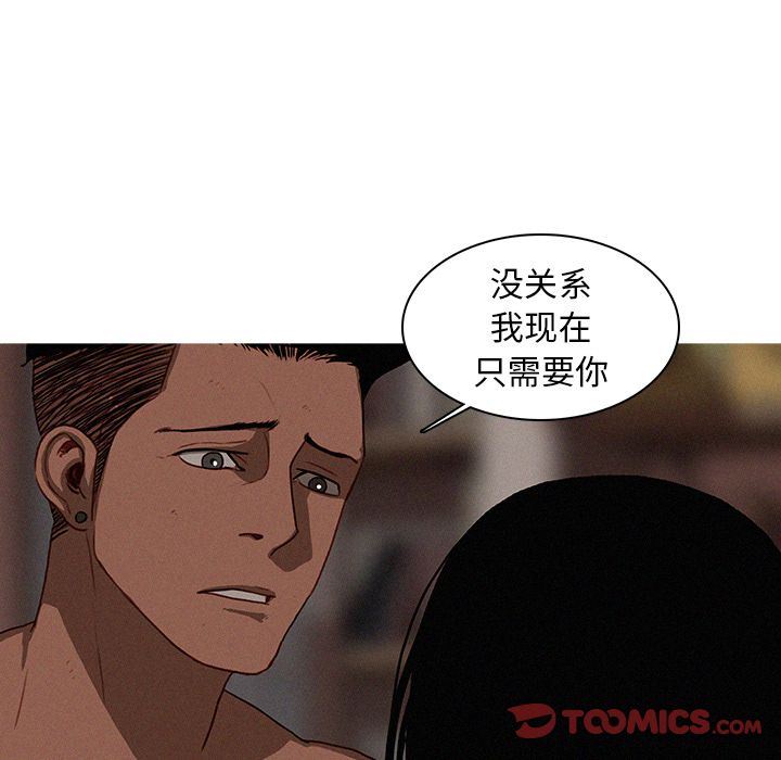 [韩国漫画] 迷失天堂 爱情,熟女人妻,巨乳大奶#[80P]-50