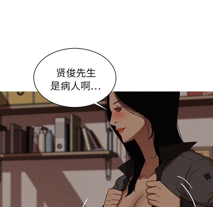 [韩国漫画] 迷失天堂 爱情,熟女人妻,巨乳大奶#[80P]-57