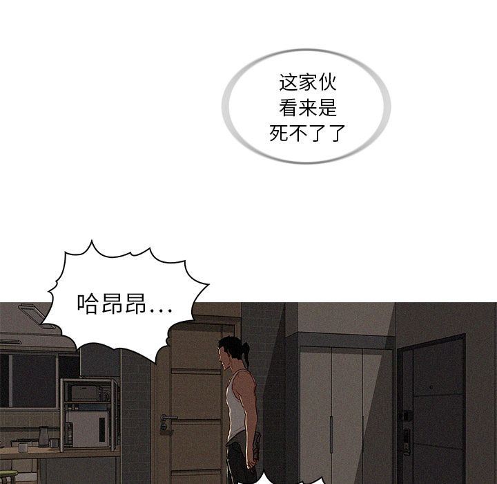[韩国漫画] 迷失天堂 爱情,熟女人妻,巨乳大奶#[80P]-77