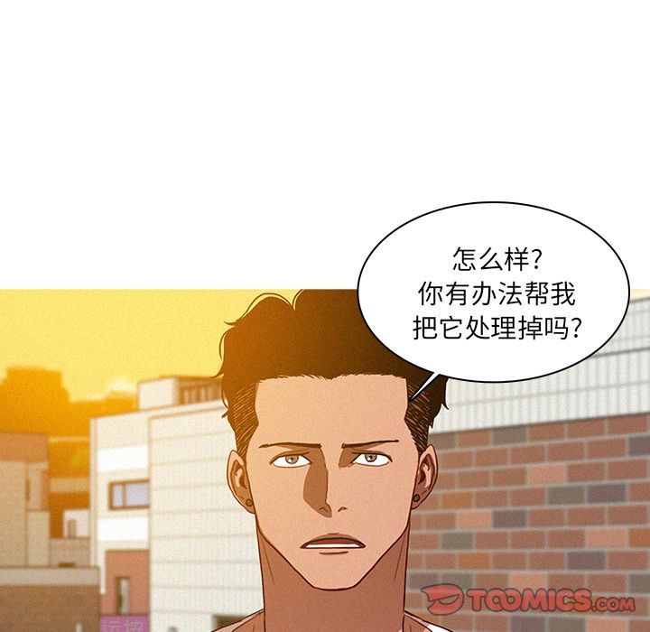 [韩国漫画] 迷失天堂 爱情,熟女人妻,巨乳大奶#[76P]-18