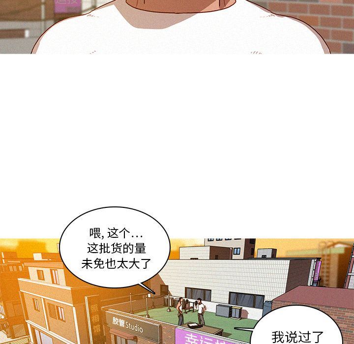 [韩国漫画] 迷失天堂 爱情,熟女人妻,巨乳大奶#[76P]-19