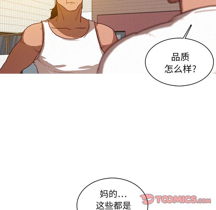 [韩国漫画] 迷失天堂 爱情,熟女人妻,巨乳大奶#[76P]-22