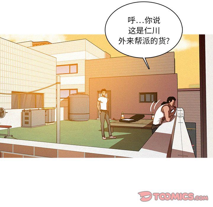 [韩国漫画] 迷失天堂 爱情,熟女人妻,巨乳大奶#[76P]-24