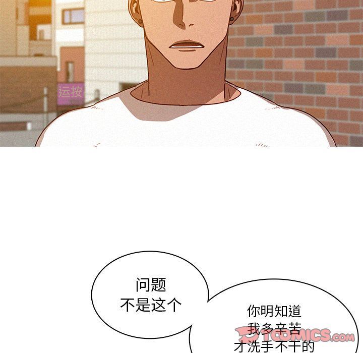 [韩国漫画] 迷失天堂 爱情,熟女人妻,巨乳大奶#[76P]-28