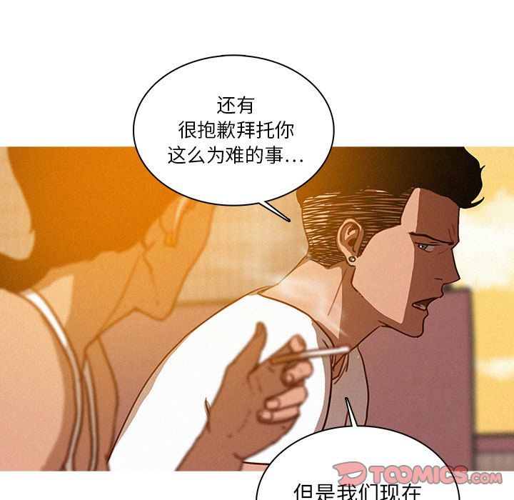 [韩国漫画] 迷失天堂 爱情,熟女人妻,巨乳大奶#[76P]-32
