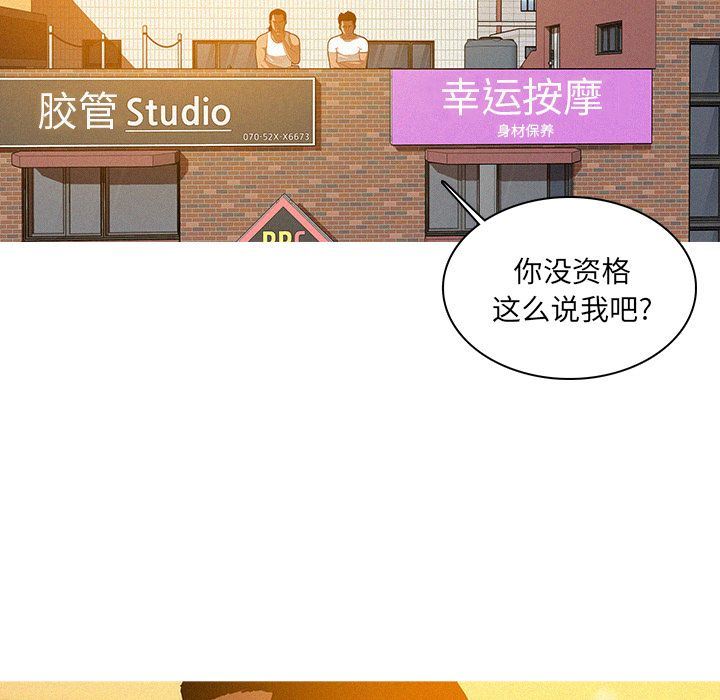 [韩国漫画] 迷失天堂 爱情,熟女人妻,巨乳大奶#[76P]-37