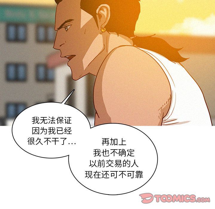 [韩国漫画] 迷失天堂 爱情,熟女人妻,巨乳大奶#[76P]-38