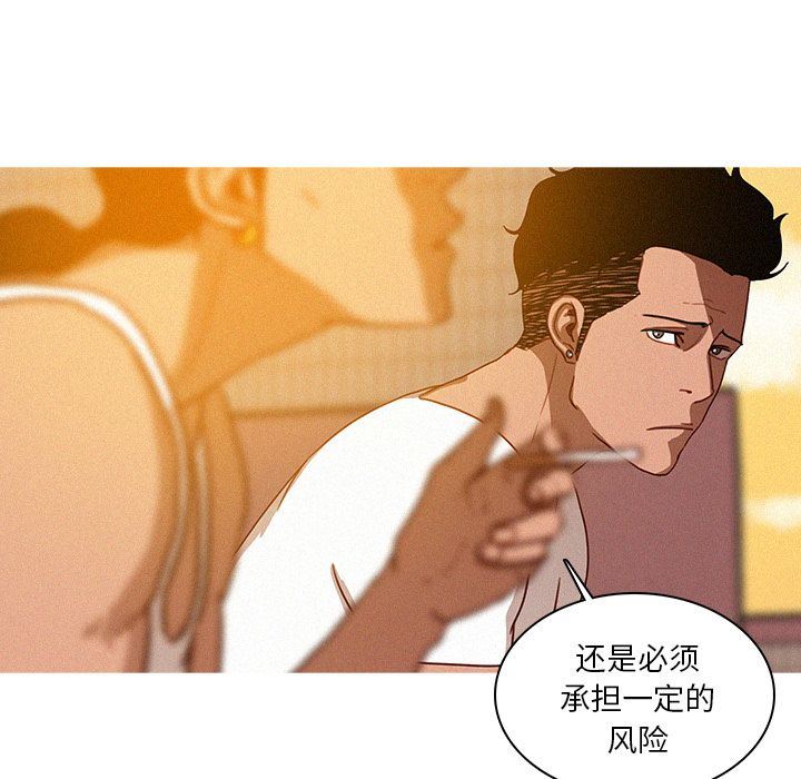 [韩国漫画] 迷失天堂 爱情,熟女人妻,巨乳大奶#[76P]-39