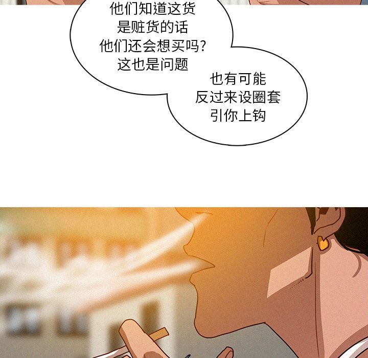 [韩国漫画] 迷失天堂 爱情,熟女人妻,巨乳大奶#[76P]-41