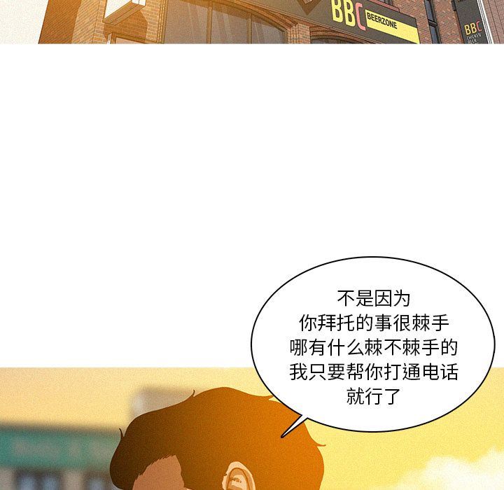[韩国漫画] 迷失天堂 爱情,熟女人妻,巨乳大奶#[76P]-43