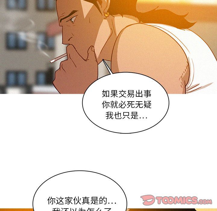 [韩国漫画] 迷失天堂 爱情,熟女人妻,巨乳大奶#[76P]-44