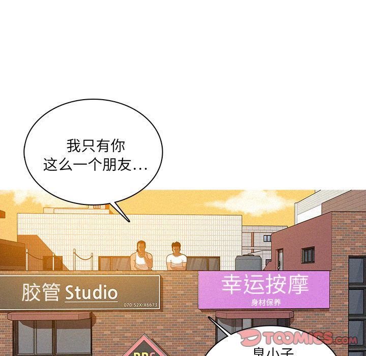 [韩国漫画] 迷失天堂 爱情,熟女人妻,巨乳大奶#[76P]-48