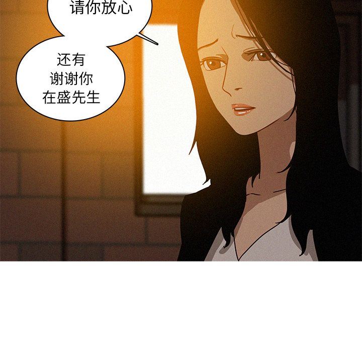 [韩国漫画] 迷失天堂 爱情,熟女人妻,巨乳大奶#[76P]-55
