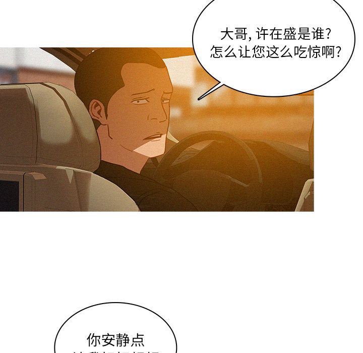 [韩国漫画] 迷失天堂 爱情,熟女人妻,巨乳大奶#[76P]-7