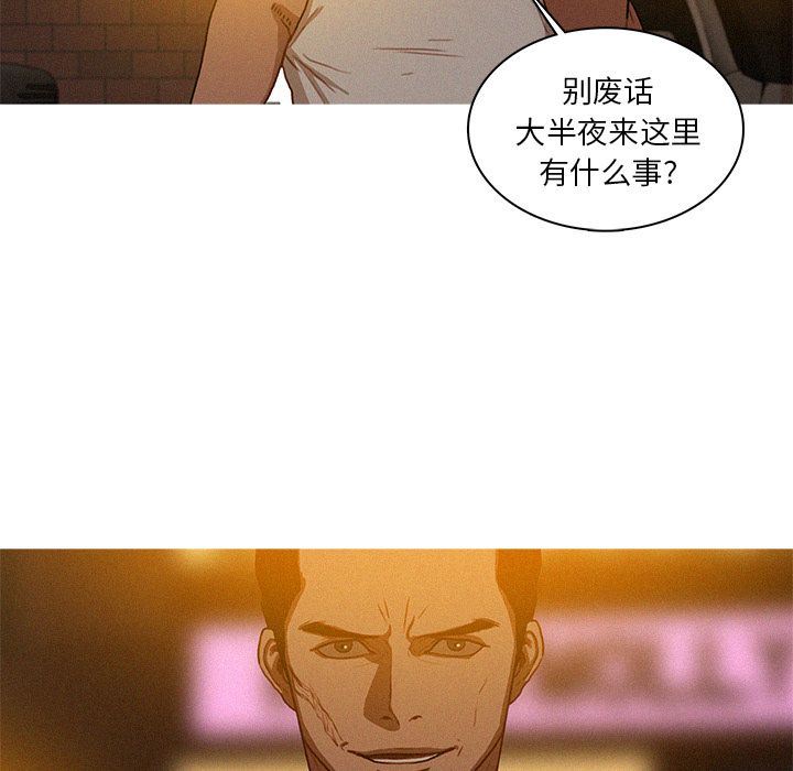 [韩国漫画] 迷失天堂 爱情,熟女人妻,巨乳大奶#[76P]-75