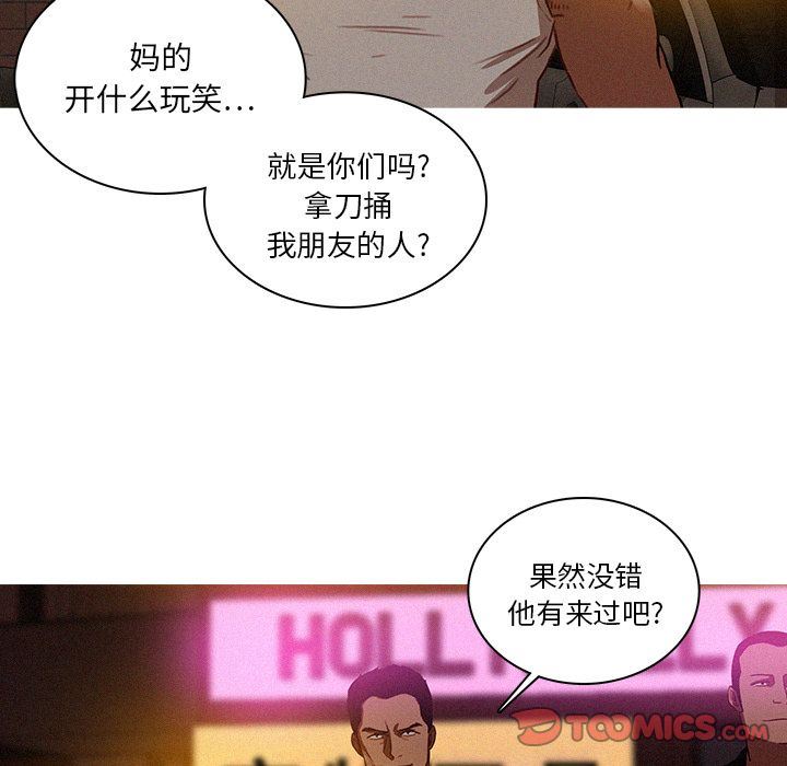 [韩国漫画] 迷失天堂 爱情,熟女人妻,巨乳大奶#[90P]-10