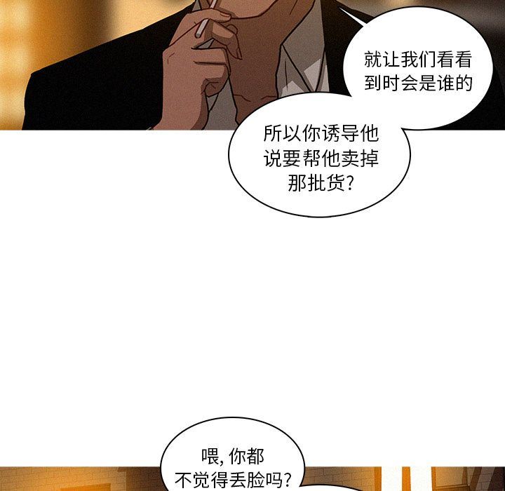 [韩国漫画] 迷失天堂 爱情,熟女人妻,巨乳大奶#[90P]-15
