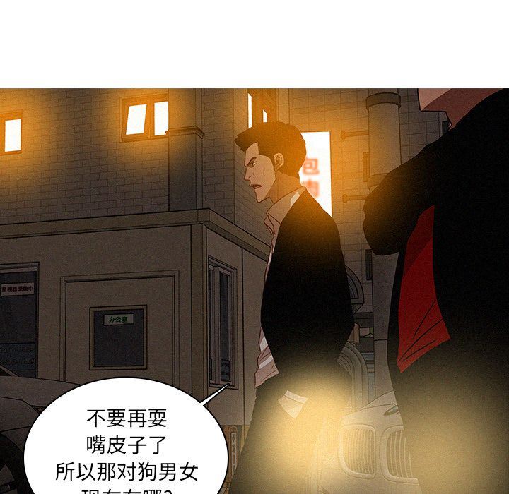 [韩国漫画] 迷失天堂 爱情,熟女人妻,巨乳大奶#[90P]-17