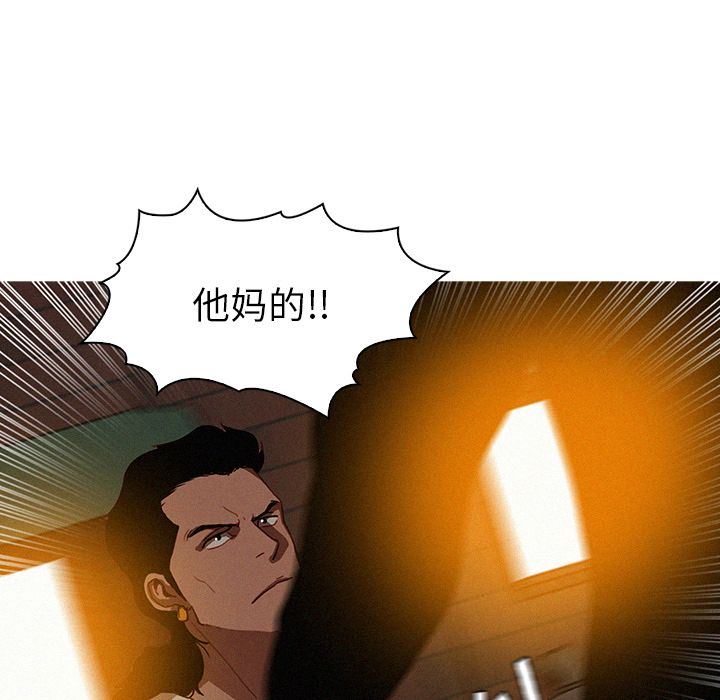 [韩国漫画] 迷失天堂 爱情,熟女人妻,巨乳大奶#[90P]-43