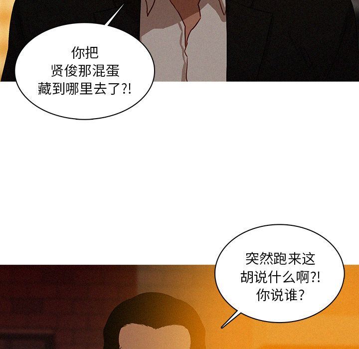 [韩国漫画] 迷失天堂 爱情,熟女人妻,巨乳大奶#[90P]-5