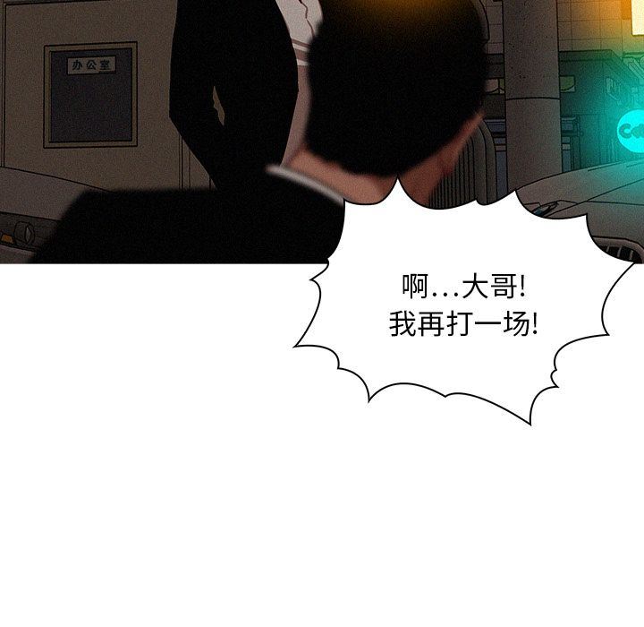 [韩国漫画] 迷失天堂 爱情,熟女人妻,巨乳大奶#[90P]-59