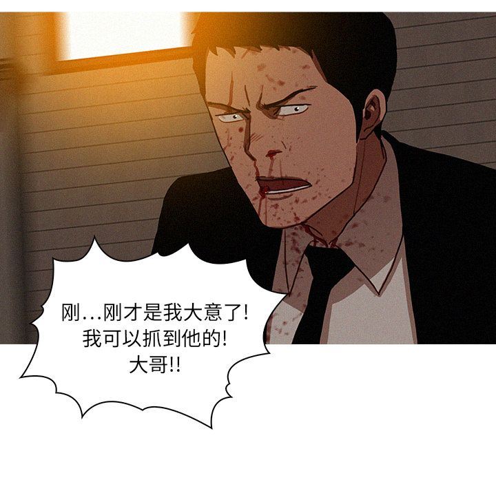 [韩国漫画] 迷失天堂 爱情,熟女人妻,巨乳大奶#[90P]-60